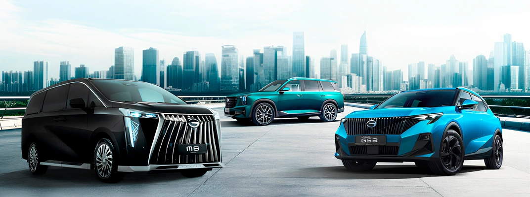 Купить GAC в Волгограде